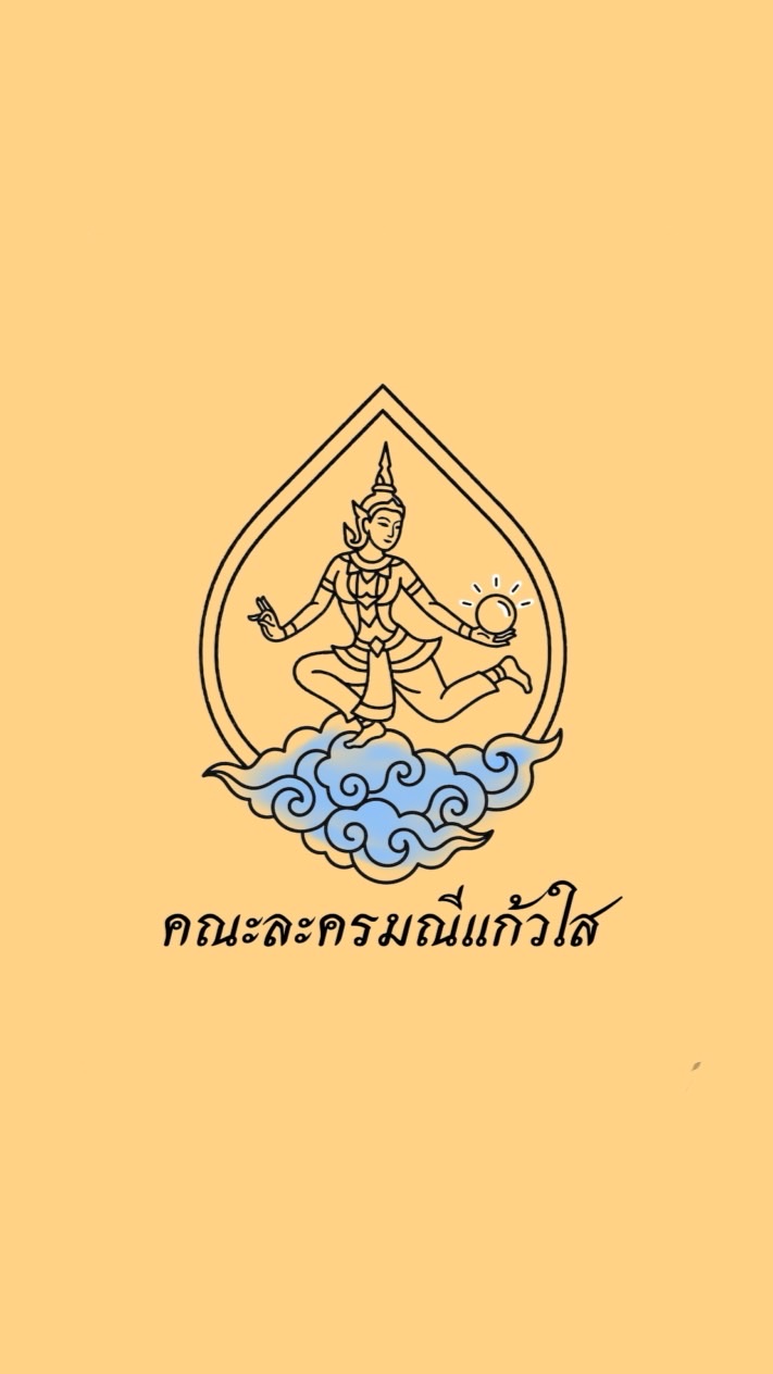 มณีแก้วใส(ประชาสัมพันธ์/คุยเล่น(คนดู))💖💎✨
