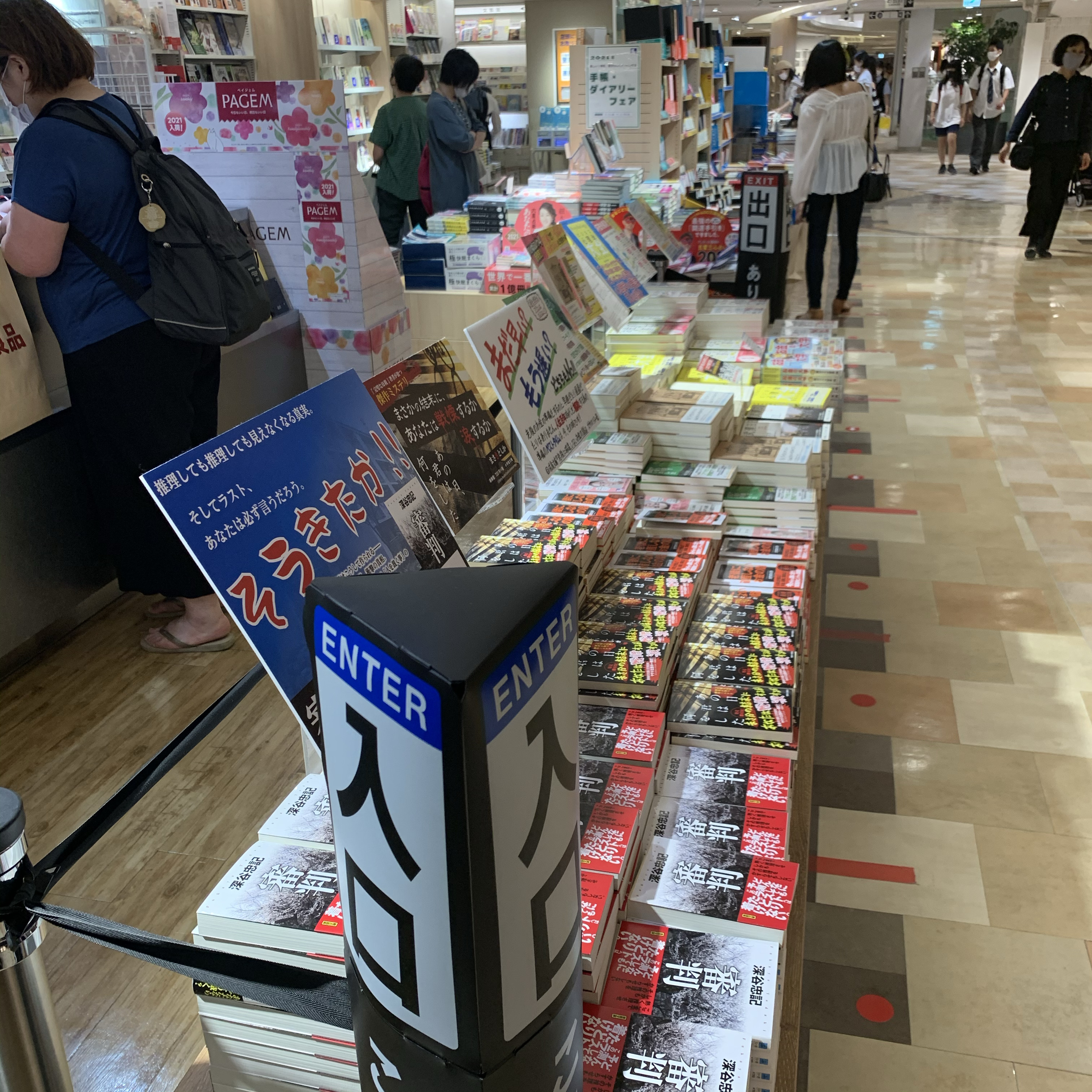 ブックファースト アトレ吉祥寺店