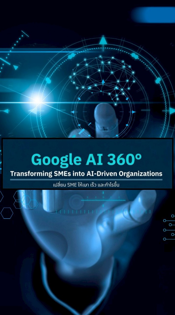 Online Course : Google AI 360°