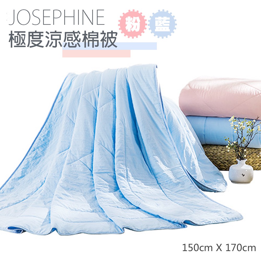 現貨秒出【JOSEPHINE約瑟芬】台灣製可水洗單人輕透棉被