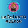 นักศึกษาใหม่ 2569 NVTC#DEK69