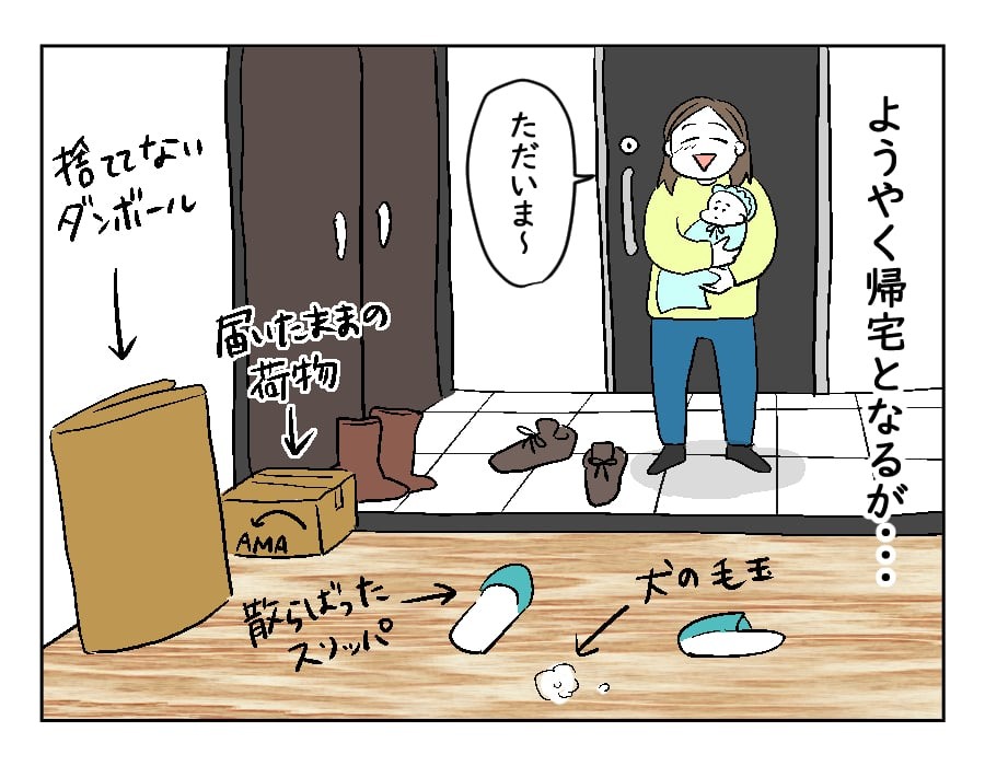 どすこいママ育児 産後クライシスがクルー 潔癖指数が急上昇 4コマ母道場