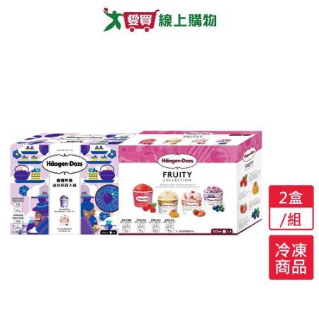 哈根果漾+春饗午茶迷你杯(2盒/組)