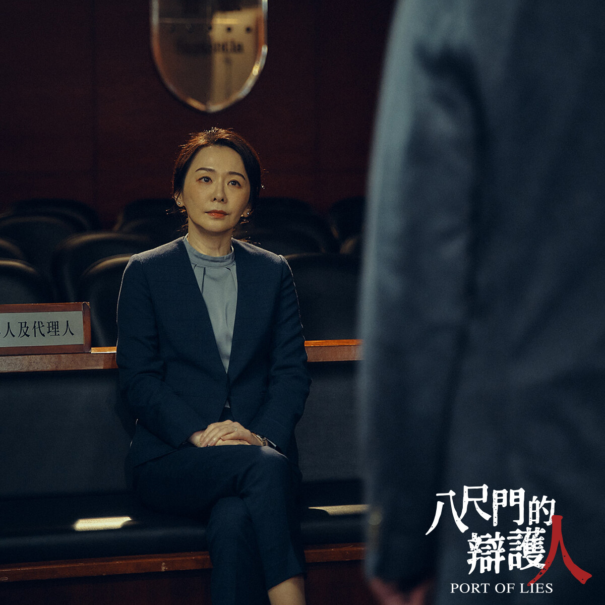 《八尺門的辯護人》人氣角色TOP10！范逸臣第5，初孟軒、雷嘉汭大獲好評，冠軍當之無愧