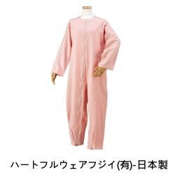 ◎行動不便者更衣或換尿布適用|◎棉質觸感好，穿著舒適|◎男女通用款，兩色可選。商品名稱:前開式拉練連身服-日本製品牌:感恩使者種類:無礙空間型號:U0424材質:棉100%尺寸(長x寬x高)(cm):