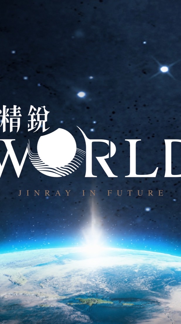 🌎精銳 WORLD🌎 屋主群