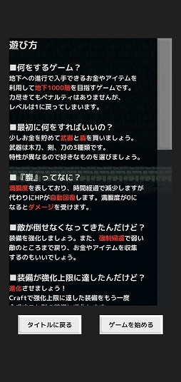 放置でダンジョン攻略 スマホ向けrpg Quickrogue を紹介