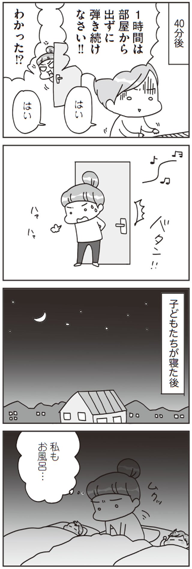 実はめっちゃ大変やねん 麦茶作り 夫が知らない家事リスト 3