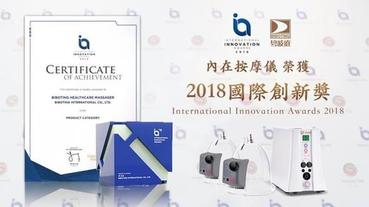 台北中山【碧波庭】按摩儀-智能拔罐，透過律動式吸放按摩及舒適震動，給予身體深層按摩，全身疏通，精力充沛！