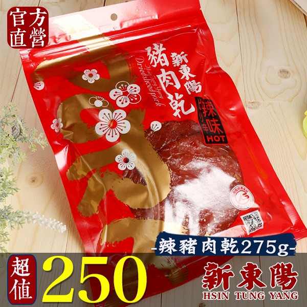 ◆ 商品名稱：【新東陽】辣味豬肉乾◆ 商品規格：275g◆ 商品成份：精選豬肉、蔗糖、醬油、麥芽糖、辣椒、胡椒。食品添加物：D-山梨醇液70%(甜味劑)、調味劑(5’-次黃嘌呤核苷磷酸二鈉、5’-鳥嘌