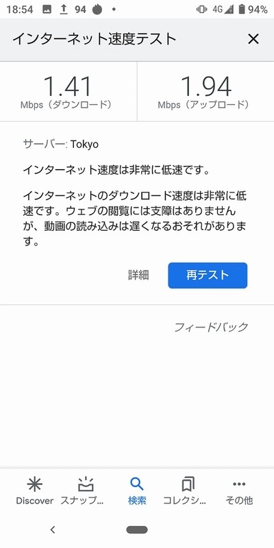 Mineo パケット放題 Plus の最大1 5mbpsはどこまで使えるのかを試す