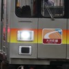 全国 不定期列車スジ共有
