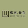 窩宅,我在