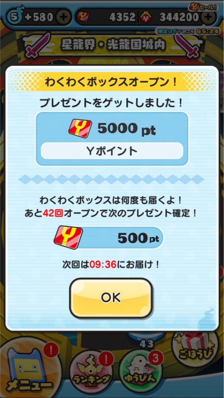 ぷにぷにチート⭕️荒らし❌のオープンチャット
