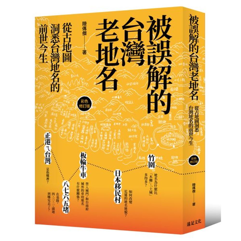 曾向紀錄片導演齊柏林徵調了一批澎湖的空拍圖片。當時看到一張鳥瞰風櫃尾的空拍照時，一時不敢相信自己的視覺，那不正是傳說中的風櫃尾紅毛城嗎？ 至於我家附近的朝陽里紅毛城，也就是通稱的紅木埕又是怎麼一回事？