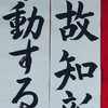 上高田書道教室(お得情報メイン)