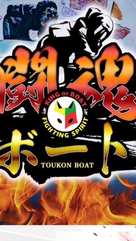 脱！！詐欺！養分！🚤