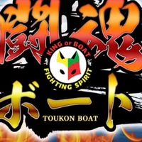 脱！！詐欺！養分！🚤
