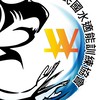體育署認可機構-水適能訓練協會-課程急救討論區