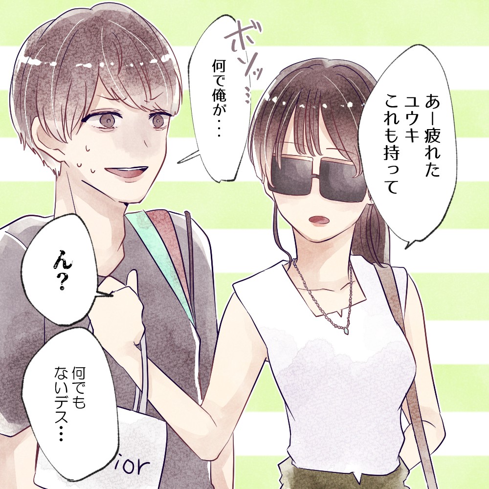 姉 が いる 男