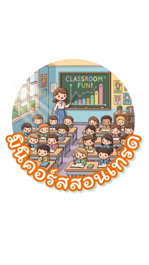 ห้องการบ้านมกราคม2569