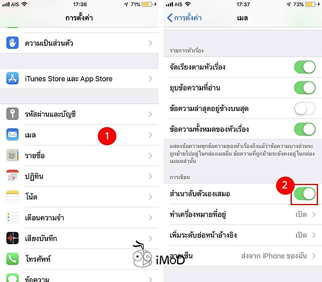 iphonemod-mail