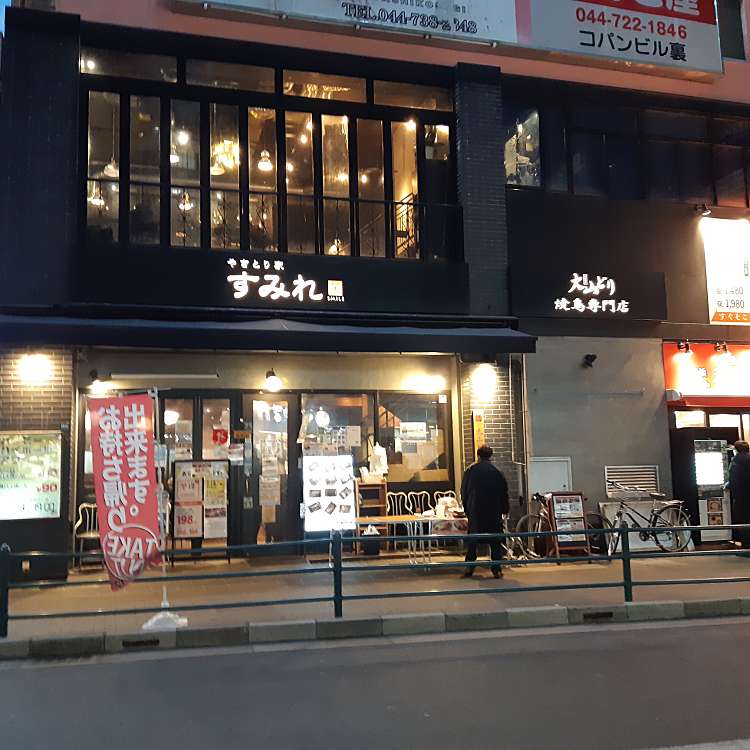 やきとり家すみれ 武蔵小杉店 ヤキトリヤスミレムサシコスギテン 小杉町 武蔵小杉駅 焼鳥 By Line Conomi