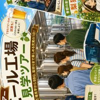 エヌビーシー260926バスツアー