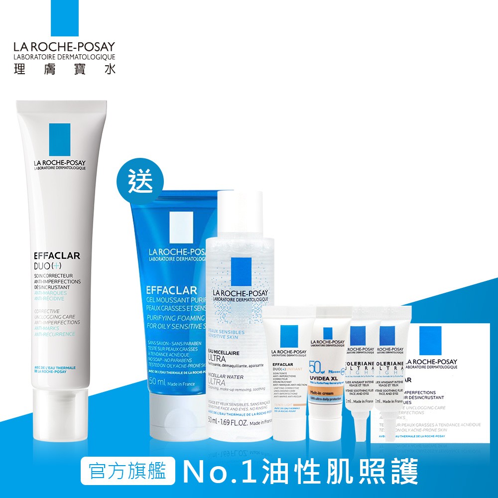 商品內容：【理膚寶水】淨痘無瑕極效精華 40mlx1【理膚寶水】多容安極效舒緩修護精華乳 潤澤型2mlx2【理膚寶水】淨痘無瑕極效精華潤色 3MLx1【理膚寶水】全護清爽防曬液UVA PRO潤色3ml