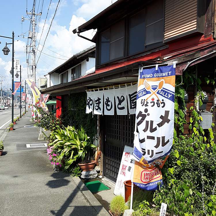 カレーうどんの山本屋 かれーうどんのやまもとや 大間々町大間々 大間々駅 うどん By Line Conomi