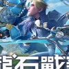 《龍石戰爭》玩家討論區