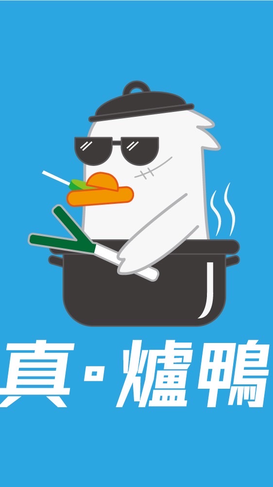 真爐鴨🦆烤鴨烤鵝餐車