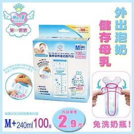 第一寶寶 二代免洗奶瓶內袋 M - 240ml(50入)『121婦嬰用品館』