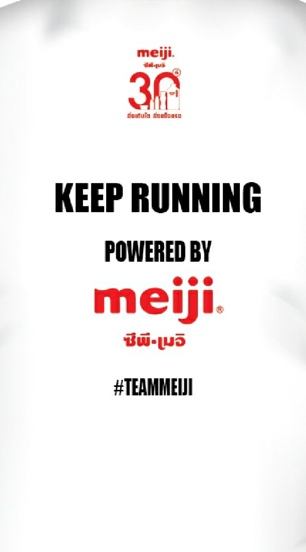 มนุษย์วิ่ง powered by CP-Meiji