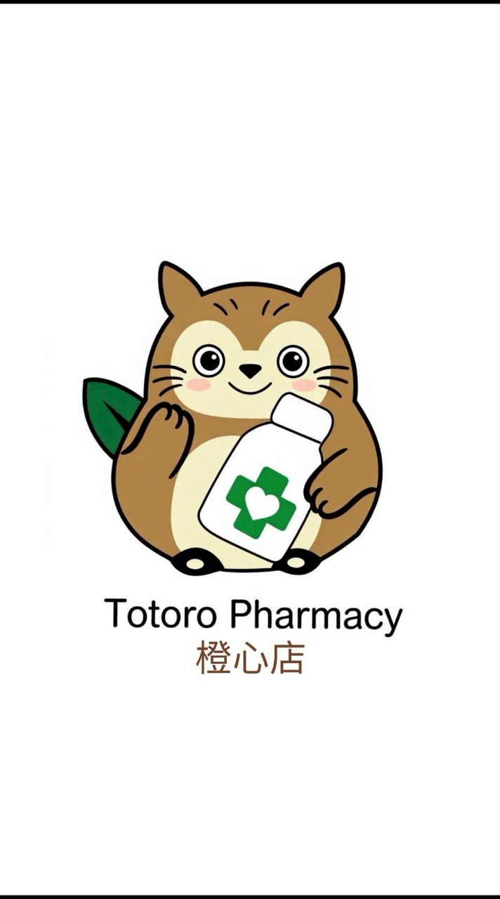 龍貓藥局-橙心店