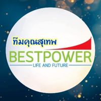 RGD BESTPOWER ทีมคุณสุเทพ