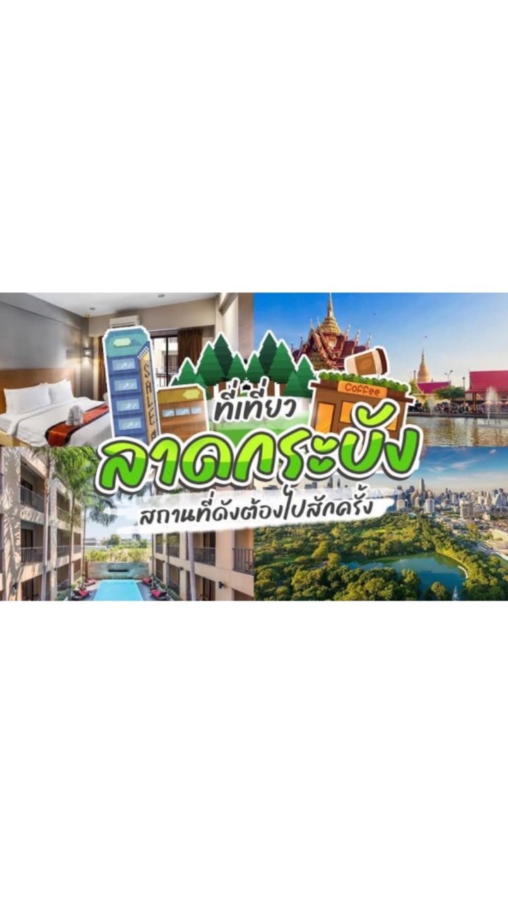 เพื่อนเที่ยวลาดกระบัง 🍺 drink drank drunk 🍻
