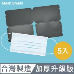 ◎台灣設計，台灣製造|◎霧面紋路，耐磨又防刮|◎圓角設計不刮手，收納更容易品牌:無片組數:5入組適用對象:大人種類:其他配件包裝:袋裝形狀:平面尺寸:摺疊尺寸：100x65x5mm攤開尺寸：205x1