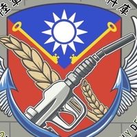 支援隊-家屬聯繫