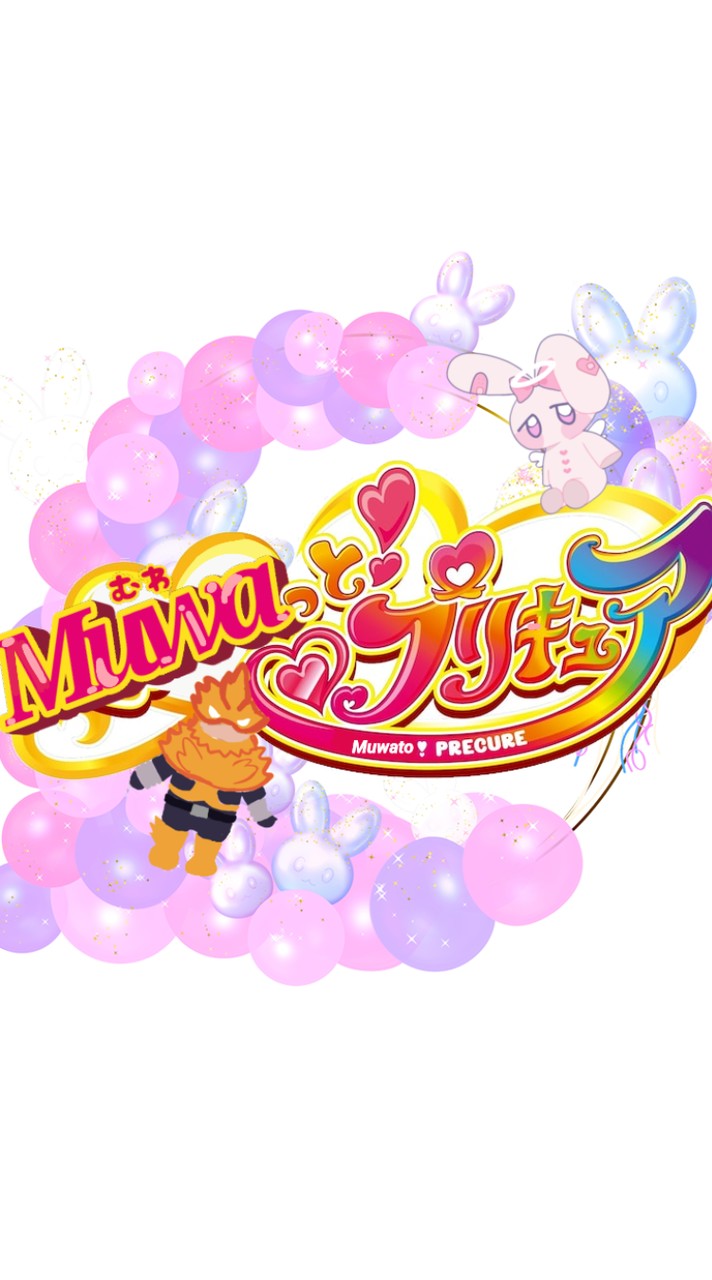 ムワッシュ！プリキュア事務所