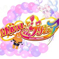 ムワッシュ！プリキュア事務所