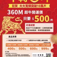 大大寬頻 新申裝0937615317
