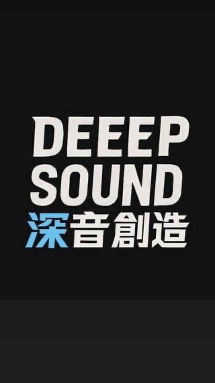 深音冒險者公會