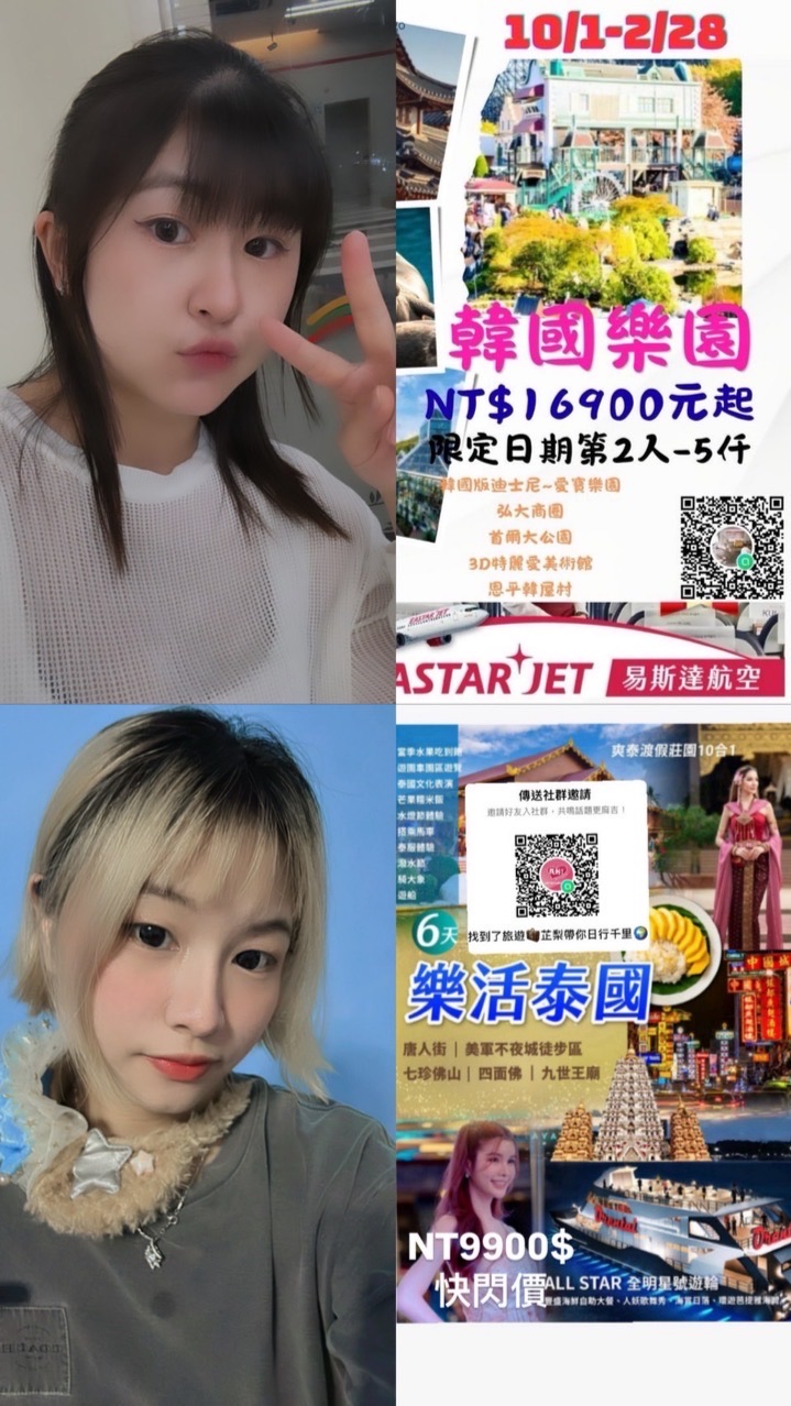找到了旅遊-為您美麗出遊❤️‍🔥