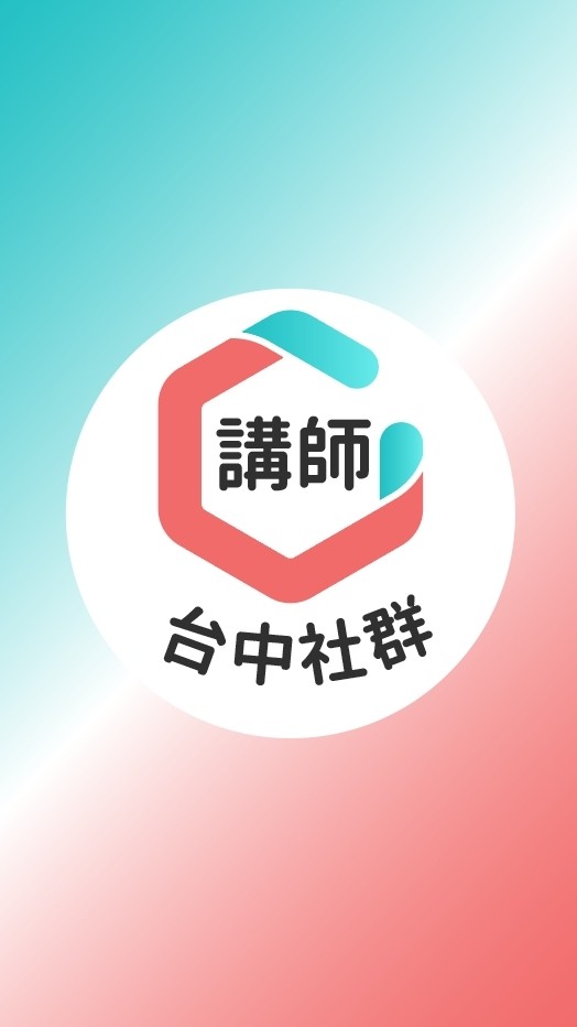 測試用的別在意