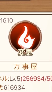 フーファン【元万 事 屋】のオープンチャット