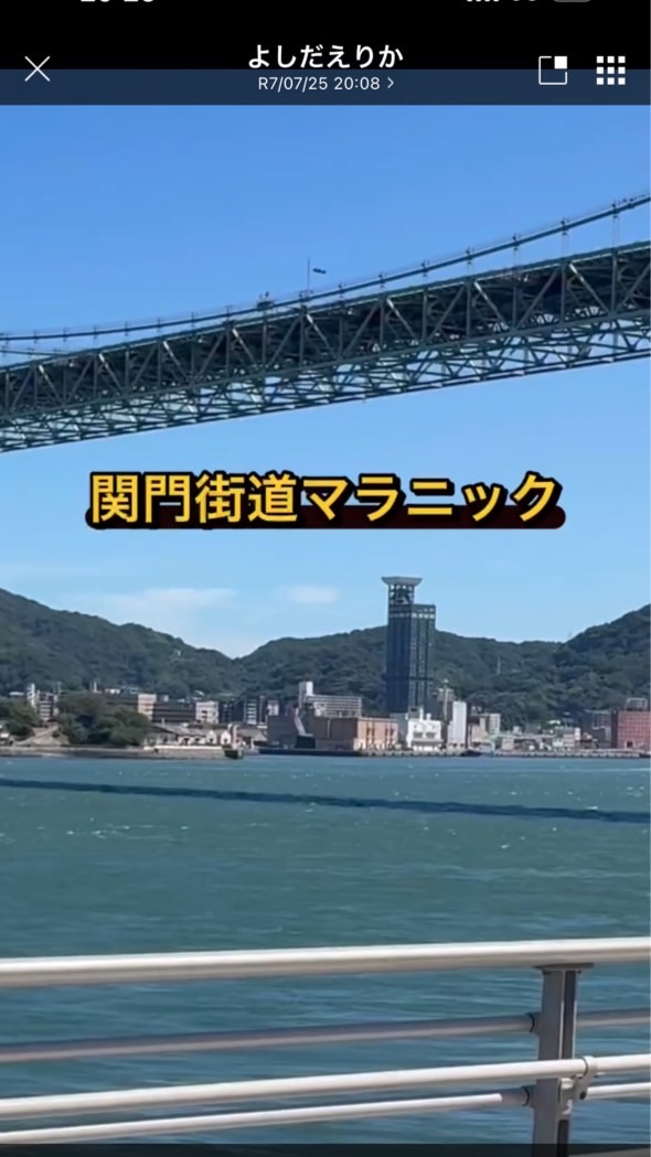 関門街道マラニック