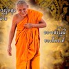 สำหรับสมาชิกผู้รับจองพระ หลวงปู่หลุน ถิรธมฺโม