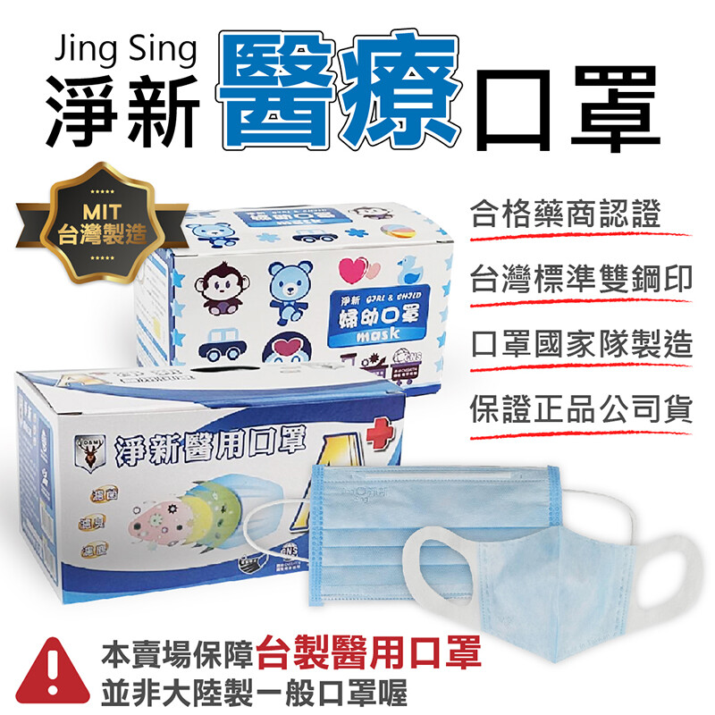 4mm高彈力掛耳適用多種臉型不挑臉 mit台灣製造標示真正的檢驗合格醫療口罩 特殊的防潮外層隔離過濾中層親夫材質內層 層層防護出門在外更加保障有效防止近99%細菌 三層皺褶內部空間大立體空間避免緊貼口
