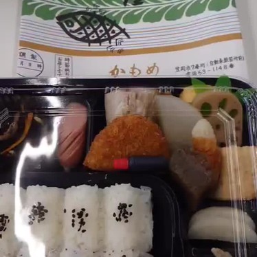 かもめ 仕出し部のundefinedに実際訪問訪問したユーザーunknownさんが新しく投稿した新着口コミの写真